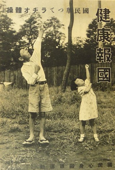 Hình ảnh người dân Nhật Bản tập Radio Taiso năm 1932 (Ảnh: Ritsumeikan University)