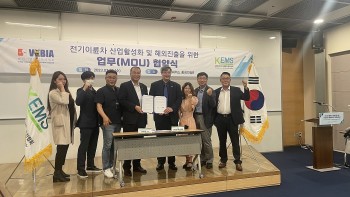 Hiệp hội VKBIA ký hợp tác chiến lược với Hiệp hội Xe điện 2 bánh Hàn Quốc (KEMS)