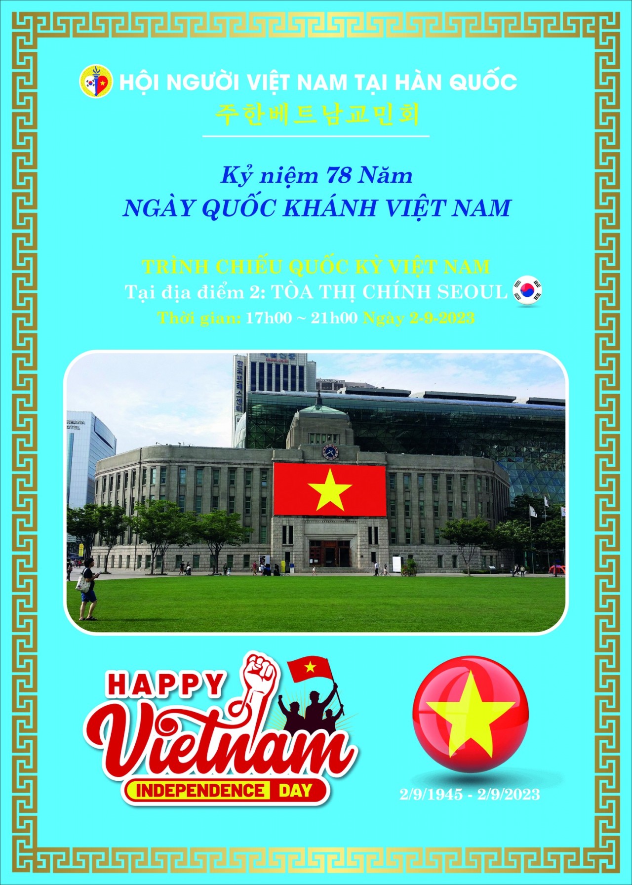 Hình ảnh quốc kỳ Việt Nam sẽ được trình chiếu tại Tòa thị chính Seoul, tháp Namsan (Hàn Quốc)
