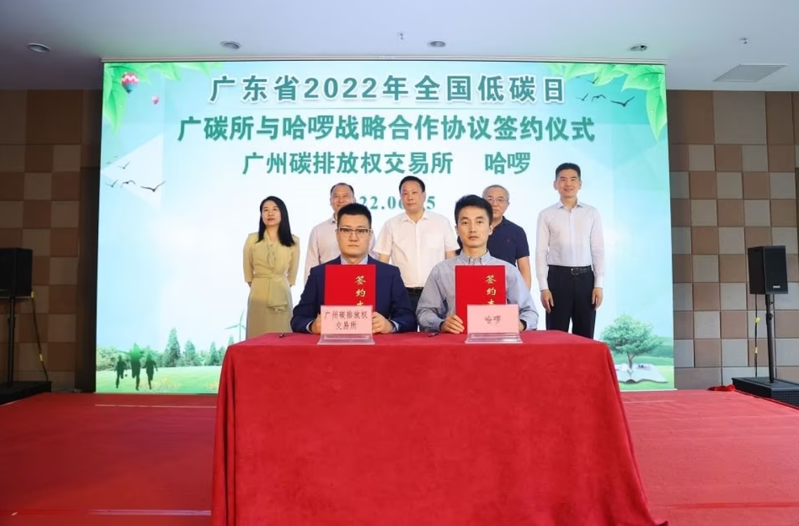 Sàn giao dịch carbon Quảng Châu Trung Quốc ký kết thỏa thuận hợp tác với đối tác Ảnh Lusetanhui