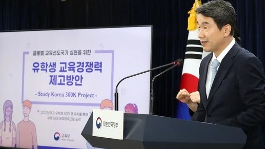 Hàn Quốc đẩy mạnh chính sách thu hút sinh viên quốc tế
