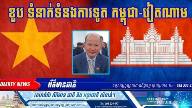 Quan hệ Campuchia-Việt Nam gần gũi và tin cậy