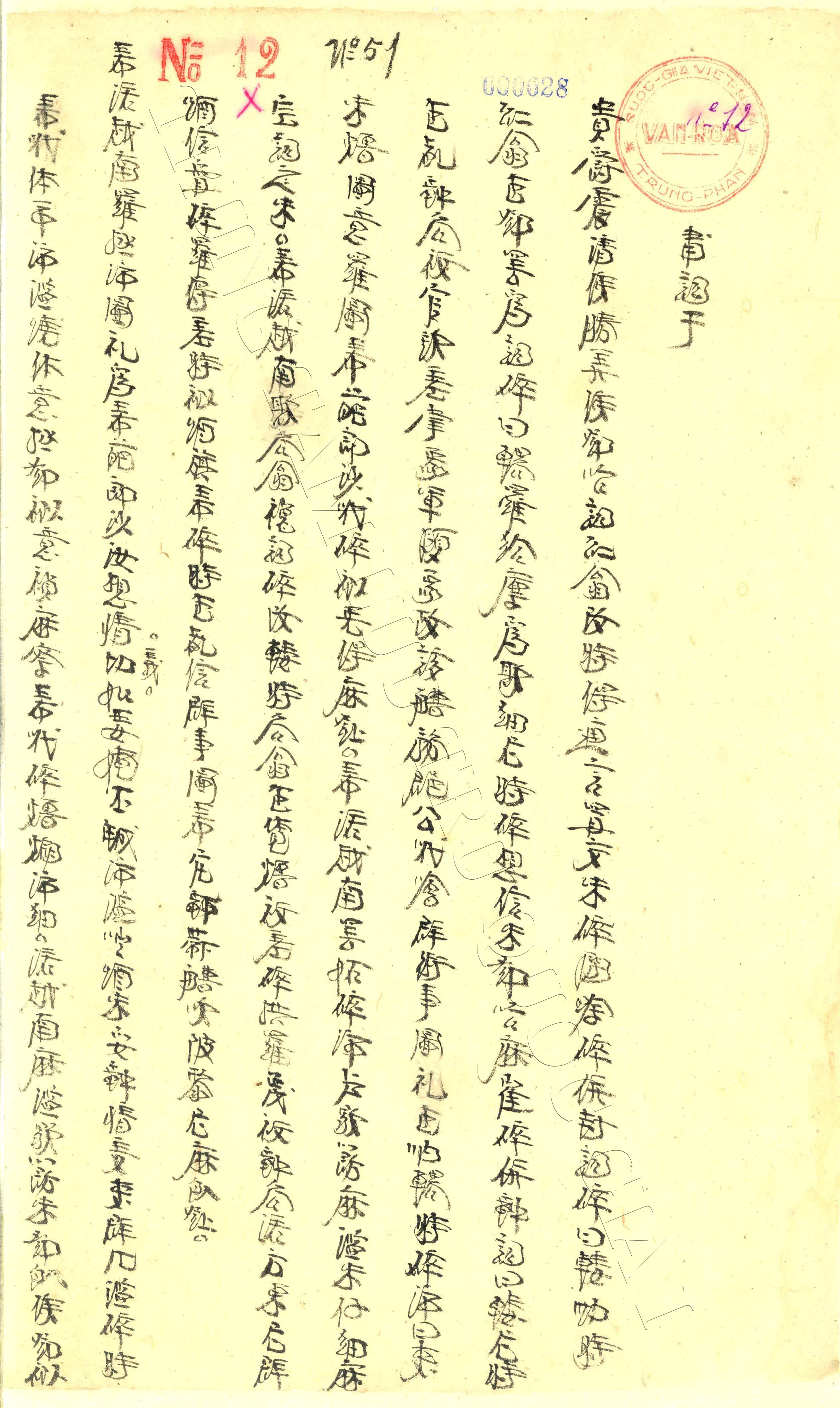 Trang đầu văn bản năm Gia Long 16 (1817) cho biết, tàu đem theo lễ vật của vua Ba Lãng Sa [Pháp] tặng vua nước Việt Nam để tỏ tình hữu hảo. (Nguồn: Trung tâm Lưu trữ quốc gia I)