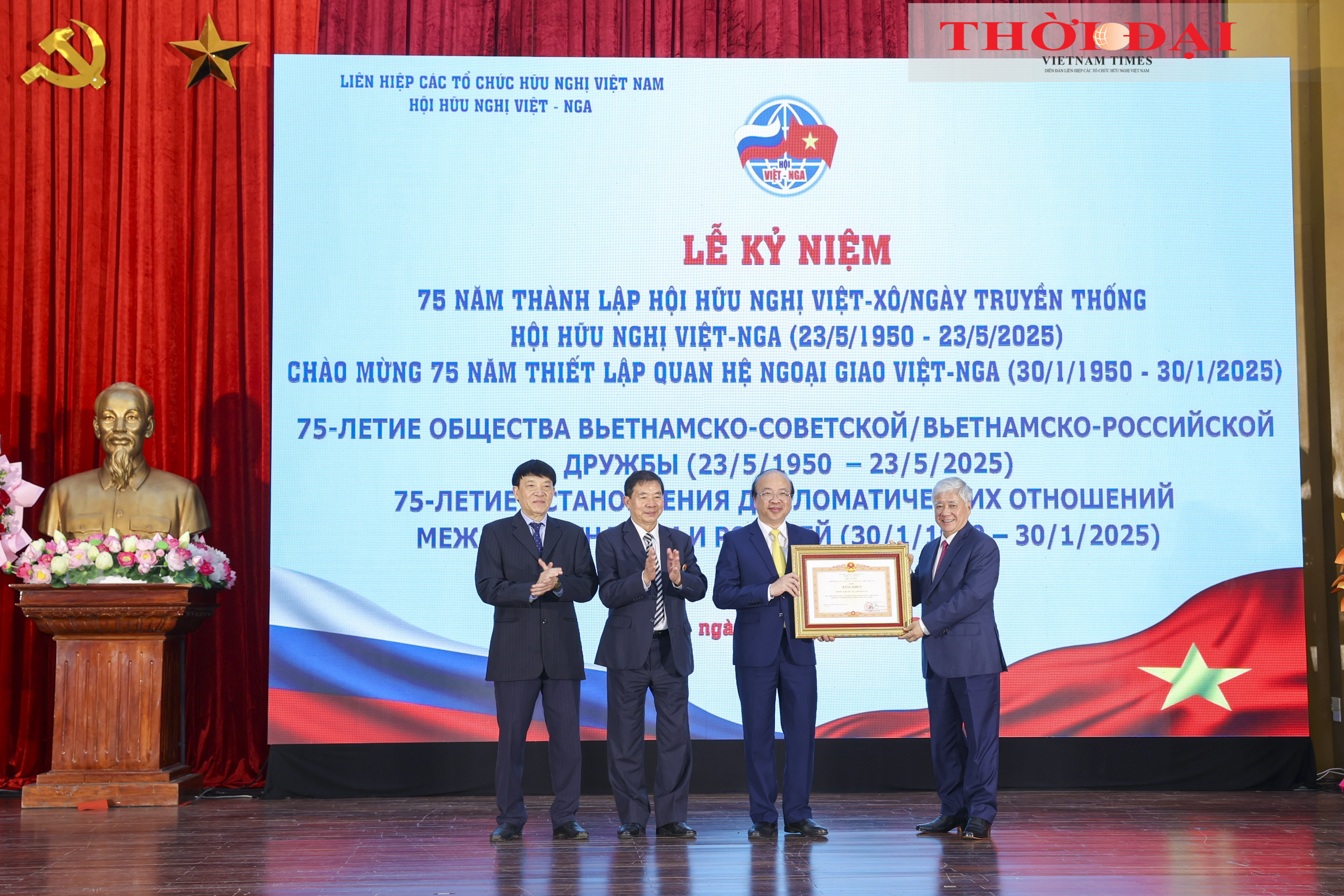 Ông Đỗ Văn Chiến, Chủ tịch Ủy ban Trung ương Mặt trận Tổ quốc Việt Nam, trao tặng Bằng khen của Thủ tướng Chính phủ cho Hội hữu nghị Việt - Nga. (Ảnh: Đinh Hòa)