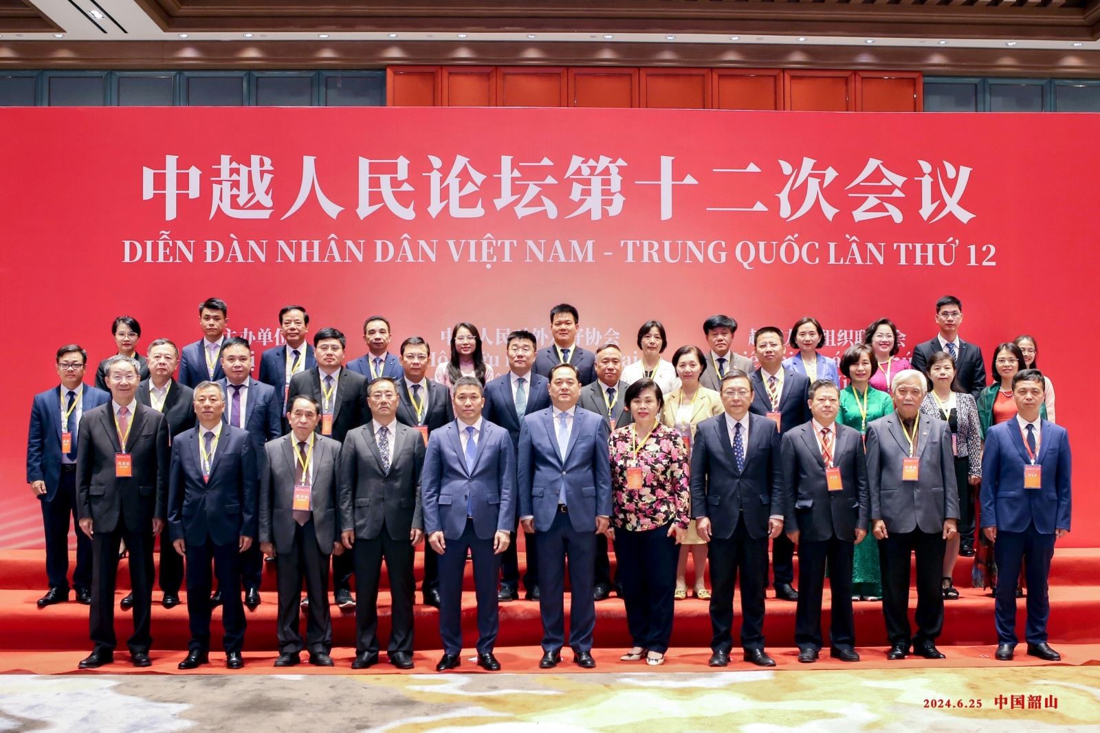 Ngày 25/6/2024, Diễn đàn nhân dân Việt - Trung lần thứ 12, do Liên hiệp và Hội hữu nghị đối ngoại nhân dân Trung Quốc đồng tổ chức, diễn ra tại thành phố Tương Đàm (tỉnh Hồ Nam, Trung Quốc).