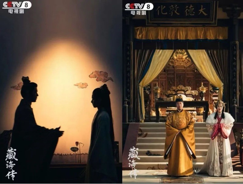 Phim “Tàng Hải Truyện” gây sốt trên thế giới nhờ văn hóa truyền thống Trung Hoa