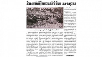 thong tan xa lao nhan manh tinh doan ket dac biet lao viet nam nhan 48 nam ky hiep uoc huu nghi va hop tac