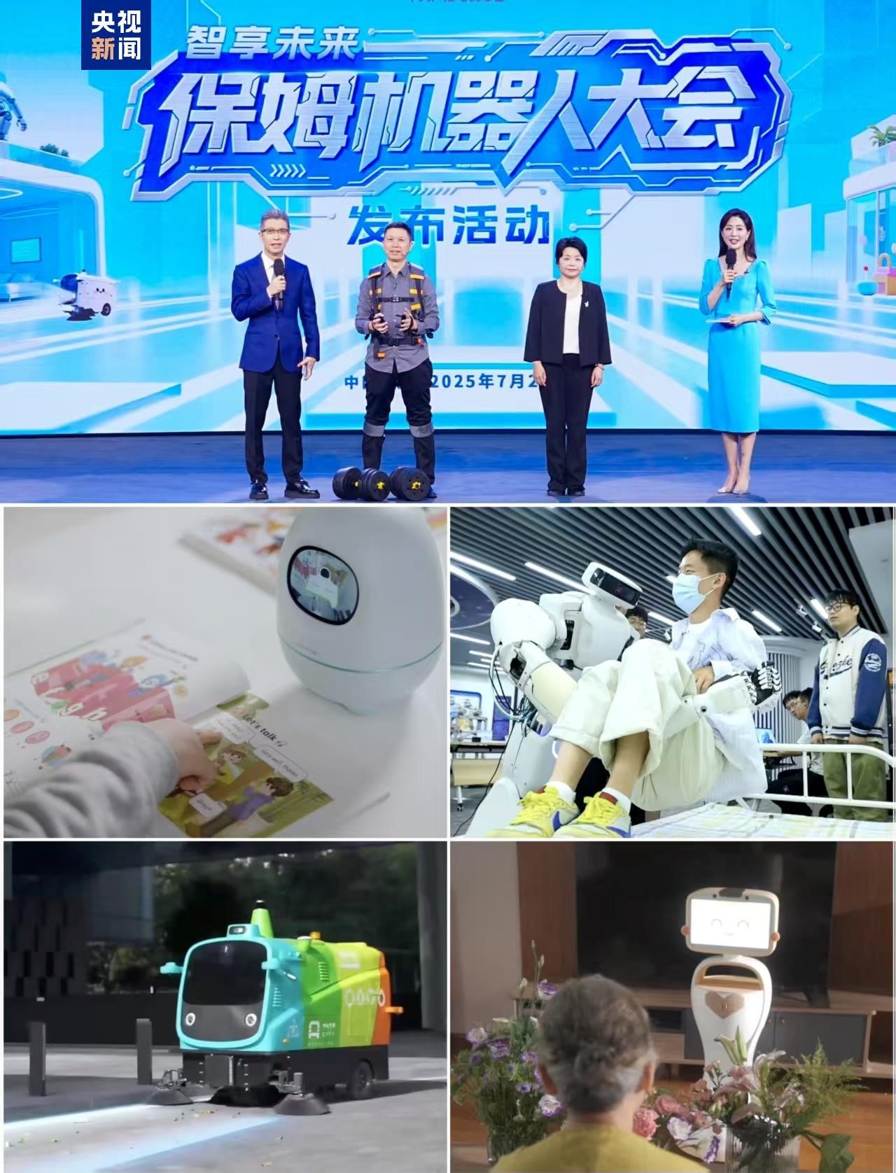 Đài CMG khởi động Đại hội Robot bảo mẫu
