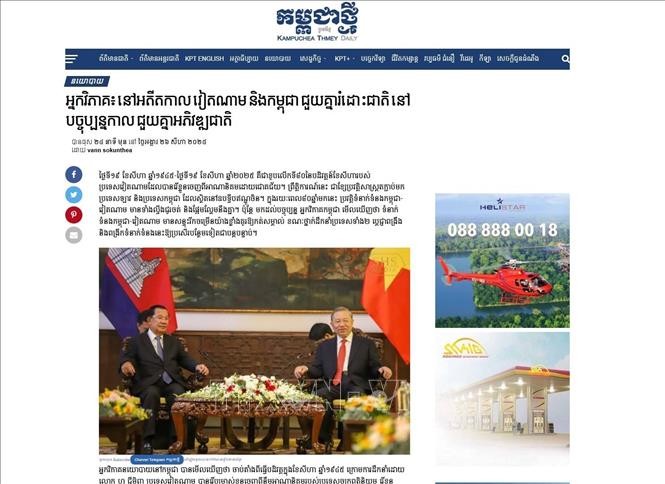 Ảnh chụp màn hình: Nhật báo Kampuchea Thmey Daily ngày 26/8/2025 đăng tải bài viết với tiêu đề “Giới phân tích: Việt Nam - Campuchia hỗ trợ nhau giải phóng dân tộc trong quá khứ và phát triển đất nước ở thời điểm hiện nay” nhân dịp kỷ niệm 80 năm Cách mạng Tháng Tám thành công (19/8/1945 - 19/8/2025) và Quốc khánh Việt Nam (2/9/1945 - 2/9/2025).