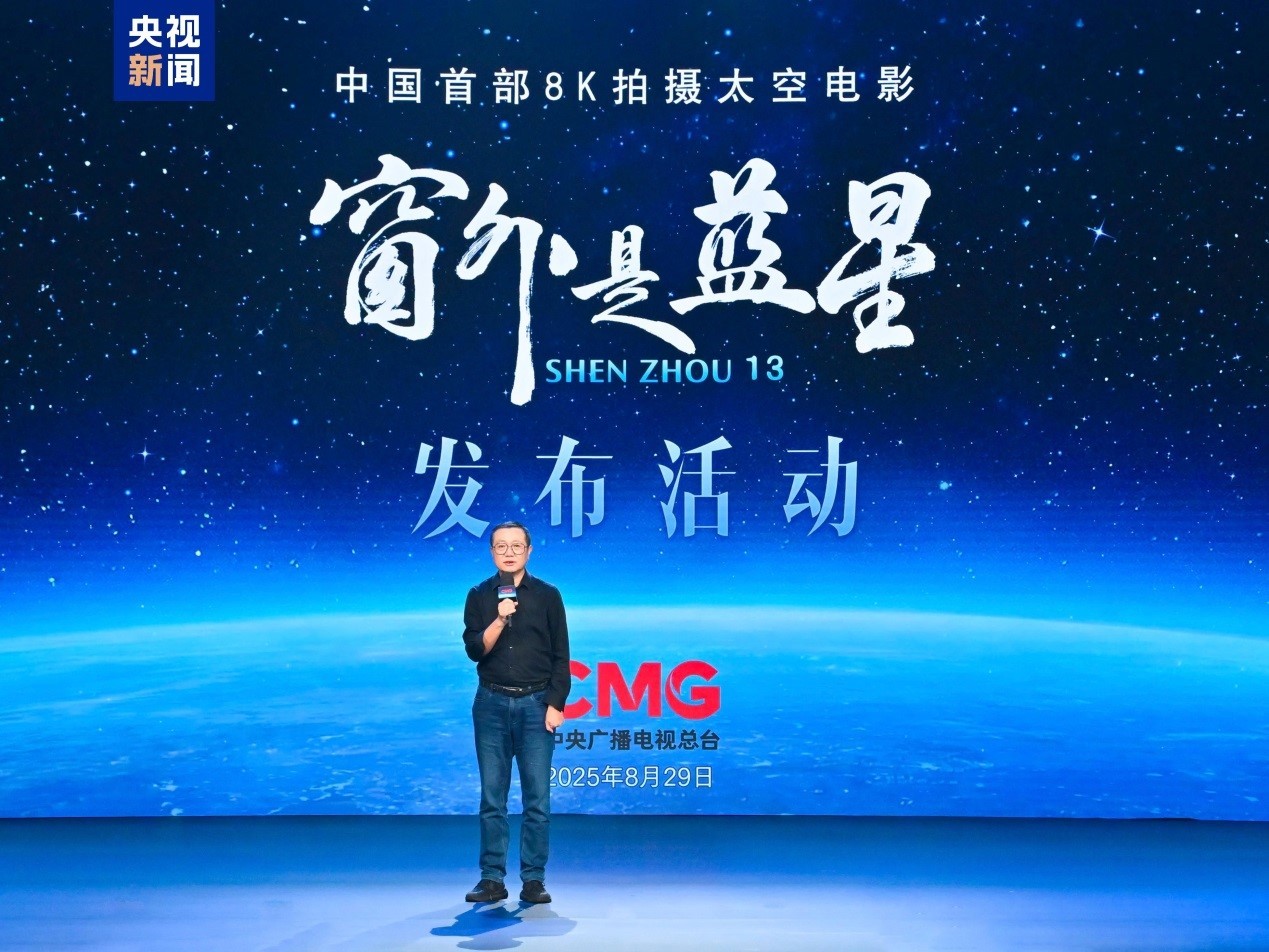 “Bên ngoài cửa sổ là hành tinh xanh” - Bộ phim 8K về vũ trụ đầu tiên của Trung Quốc ra mắt khán giả