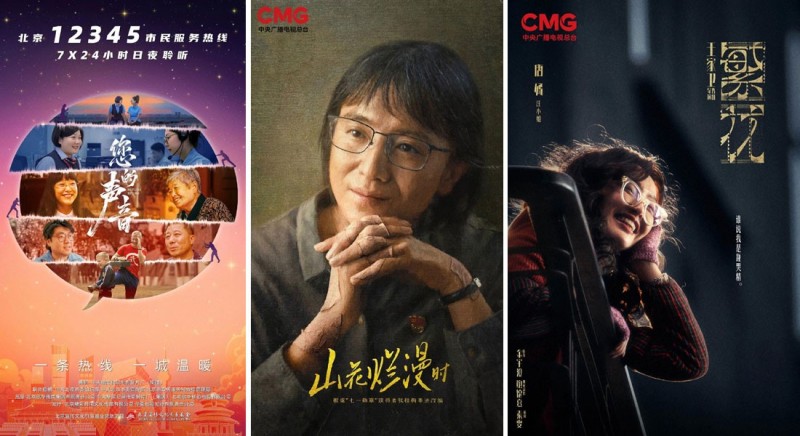 Đài CMG giành 4 giải thưởng tại Lễ trao giải Gấu trúc vàng lần thứ hai tại Thành Đô