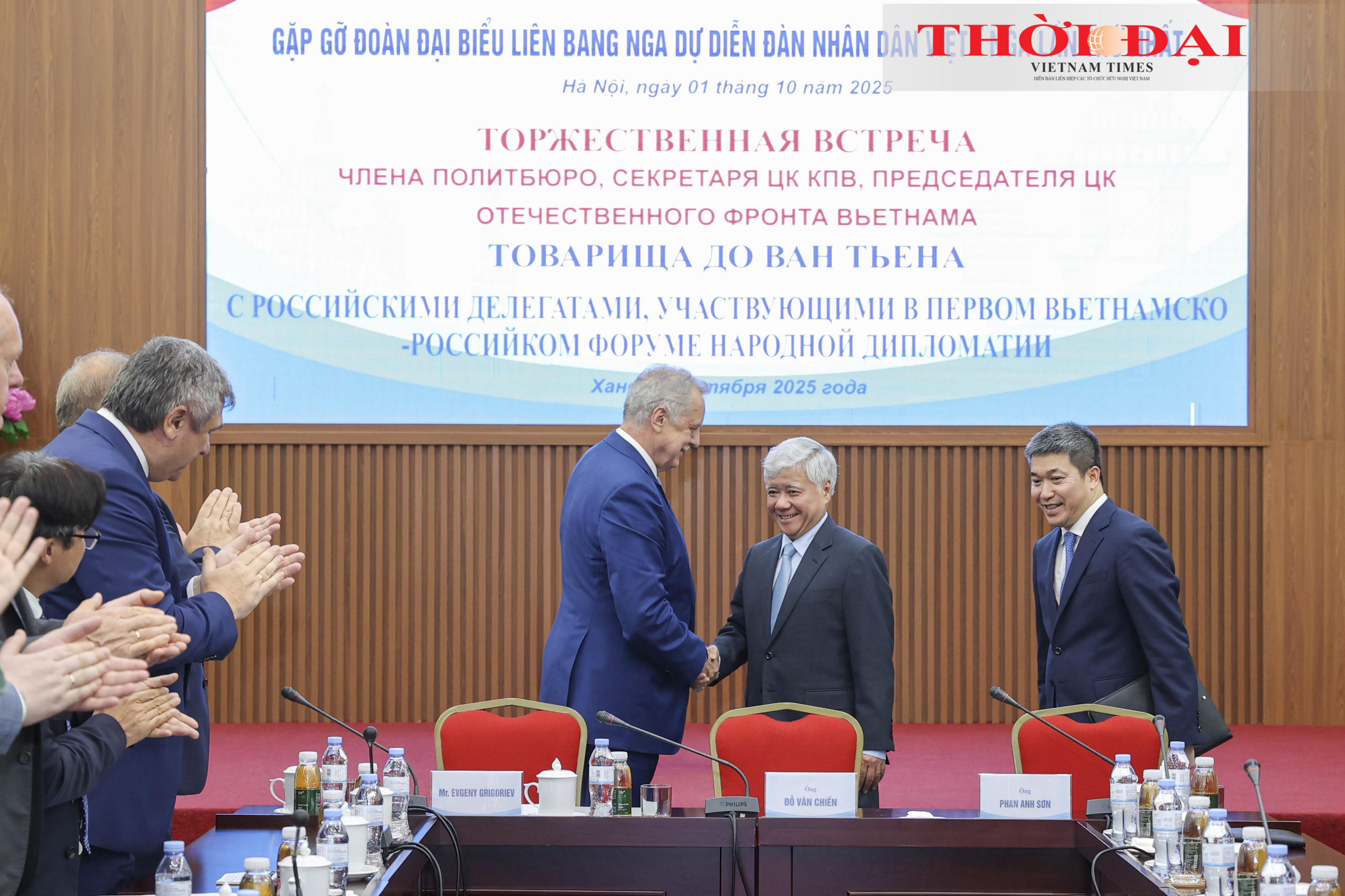 Ông Đỗ Văn Chiến, Uỷ viên Bộ Chính trị, Bí thư Trung ương Đảng, Chủ tịch Ủy ban Trung ương Mặt trận Tổ quốc Việt Nam gặp gỡ đoàn đại biểu Liên bang Nga dự Diễn đàn Nhân dân Việt - Nga lần thứ nhất. (Ảnh: Đinh Hòa)