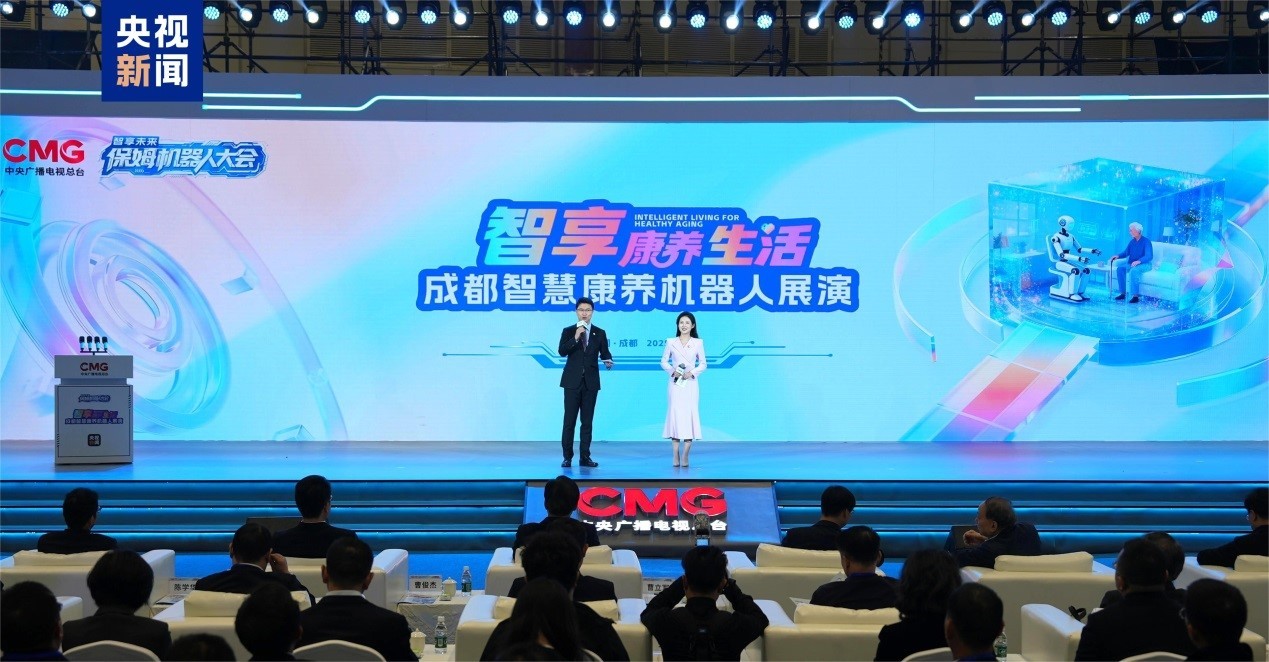 Triển lãm robot chăm sóc thông minh tại Thành Đô Triển lãm robot chăm sóc thông minh tại Thành Đô