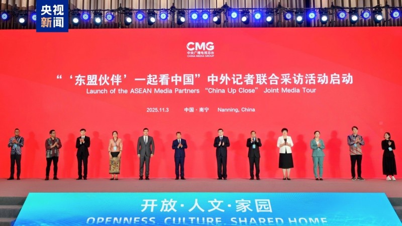 Tuần lễ hợp tác truyền thông “Đối tác ASEAN” 2025 khai mạc tại Quảng Tây Tuần lễ hợp tác truyền thông “Đối tác ASEAN” 2025 khai mạc tại Quảng Tây