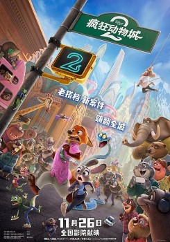 Doanh thu phòng vé bộ phim hoạt hình “Zootopia 2” tại Trung Quốc đại lục dẫn đầu thế giới