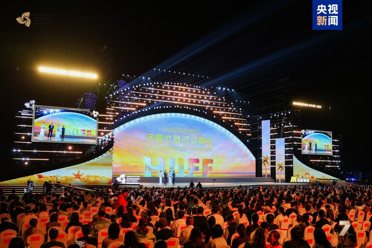 Bế mạc Liên hoan phim quốc tế đảo Hải Nam lần thứ 7 Bế mạc Liên hoan phim quốc tế đảo Hải Nam lần thứ 7