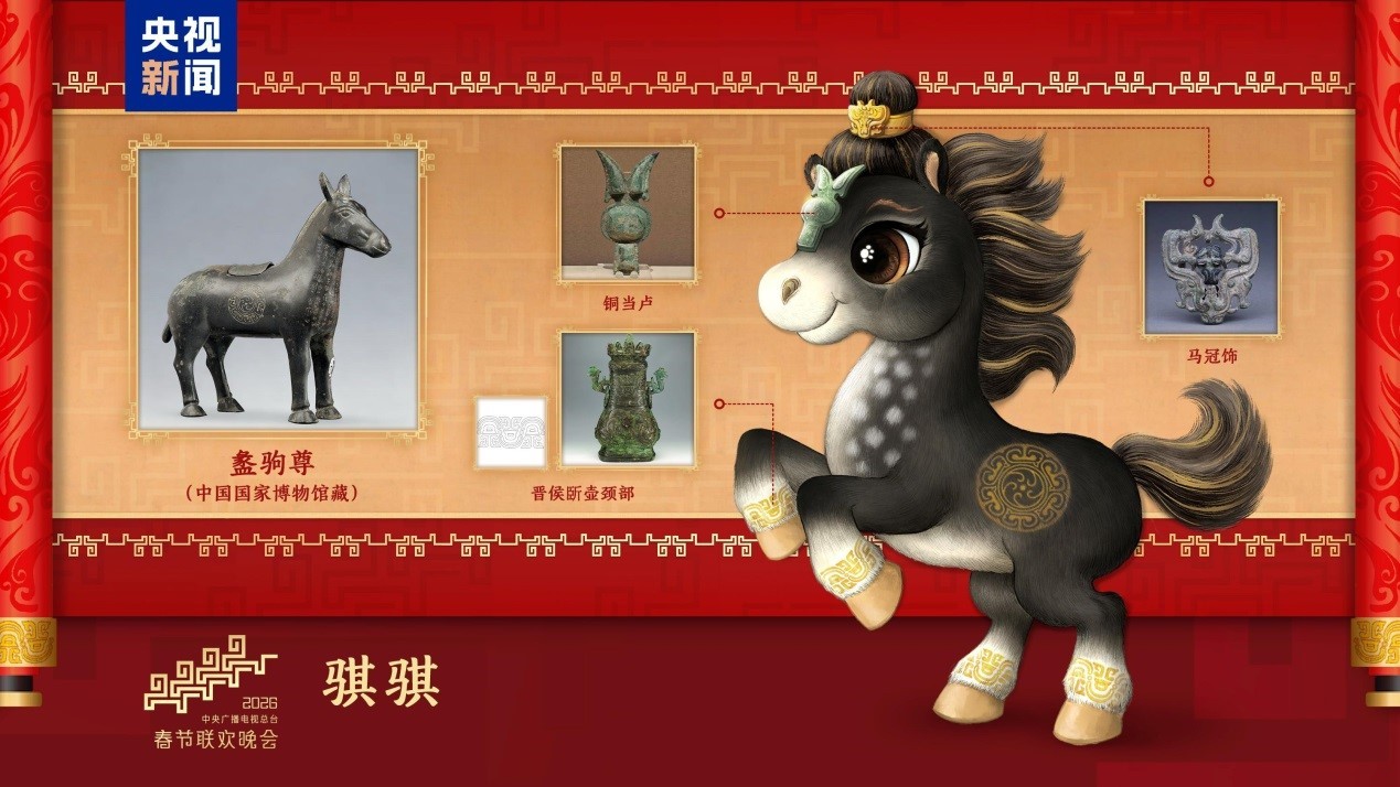 CMG công bố hình ảnh linh vật chương trình Gala mừng Xuân Bính Ngọ 2026