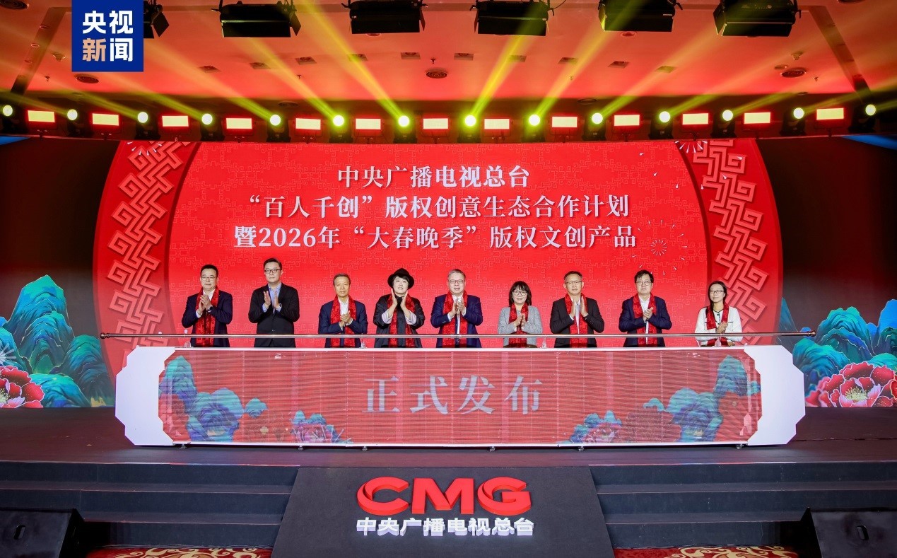 CMG ra mắt các sản phẩm văn hóa sáng tạo mùa Gala mừng Xuân Bính Ngọ 2026