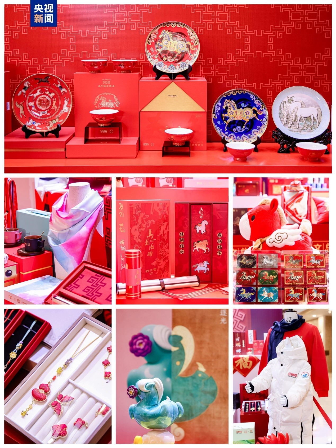 CMG ra mắt các sản phẩm văn hóa sáng tạo mùa Gala mừng Xuân Bính Ngọ 2026