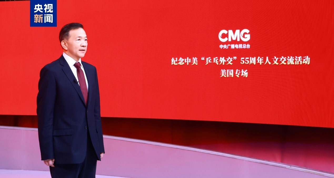 Giao lưu nhân văn kỷ niệm 55 năm “Ngoại giao bóng bàn” Trung Quốc - Mỹ