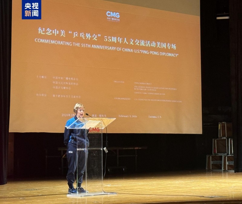 Giao lưu nhân văn kỷ niệm 55 năm “Ngoại giao bóng bàn” Trung Quốc - Mỹ