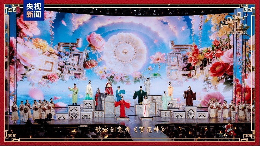 Chương trình Gala mừng Xuân vang lên khúc nhạc cát tường