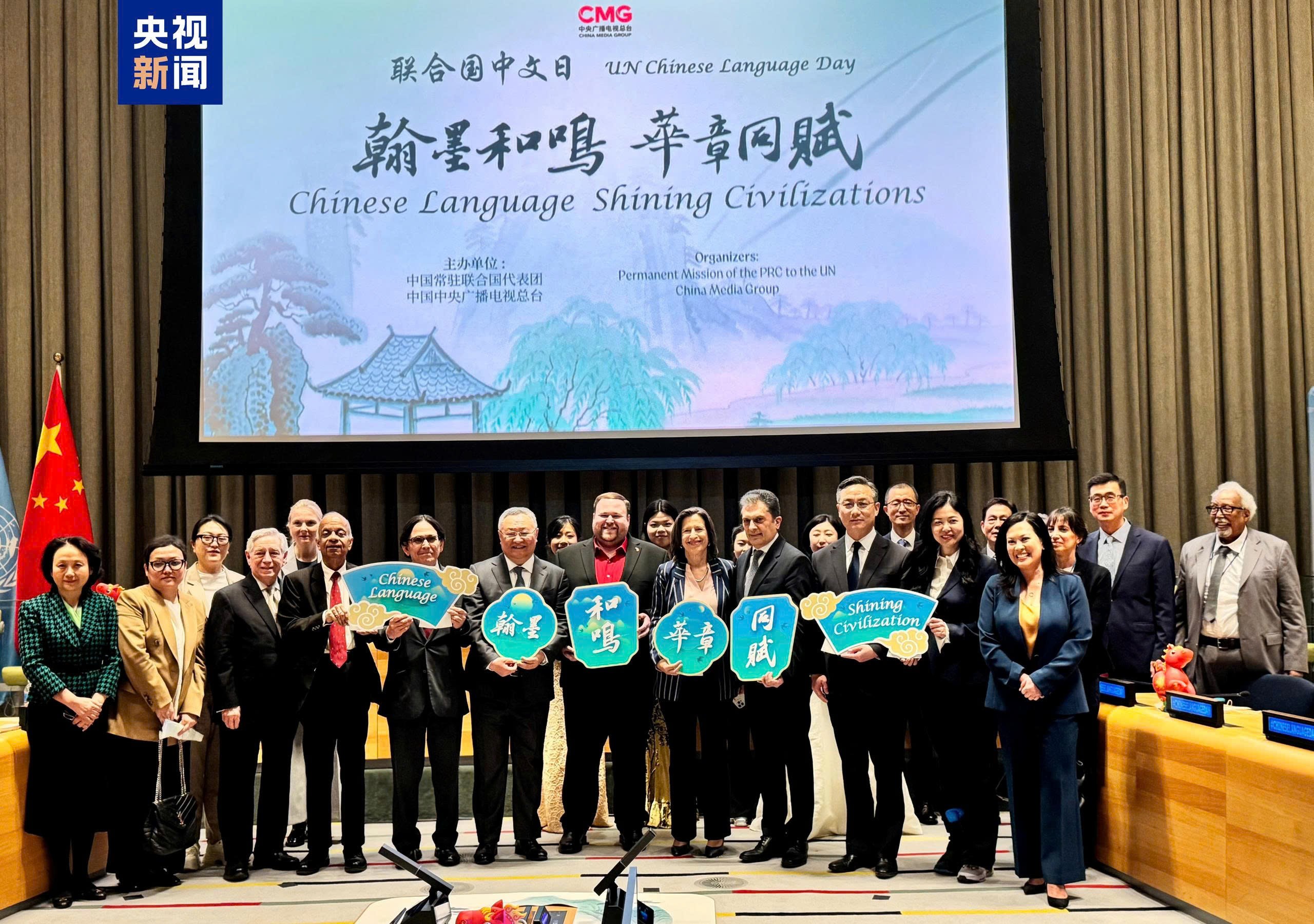 Khám phá vẻ đẹp của chữ Hán qua Ngày tiếng Trung Liên Hợp Quốc