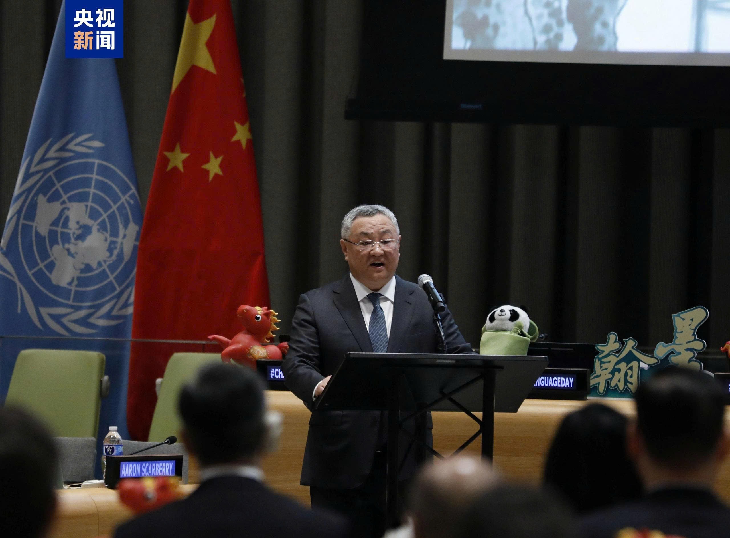 Khám phá vẻ đẹp của chữ Hán qua Ngày tiếng Trung Liên Hợp Quốc