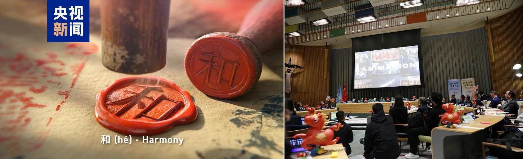 Khám phá vẻ đẹp của chữ Hán qua Ngày tiếng Trung Liên Hợp Quốc