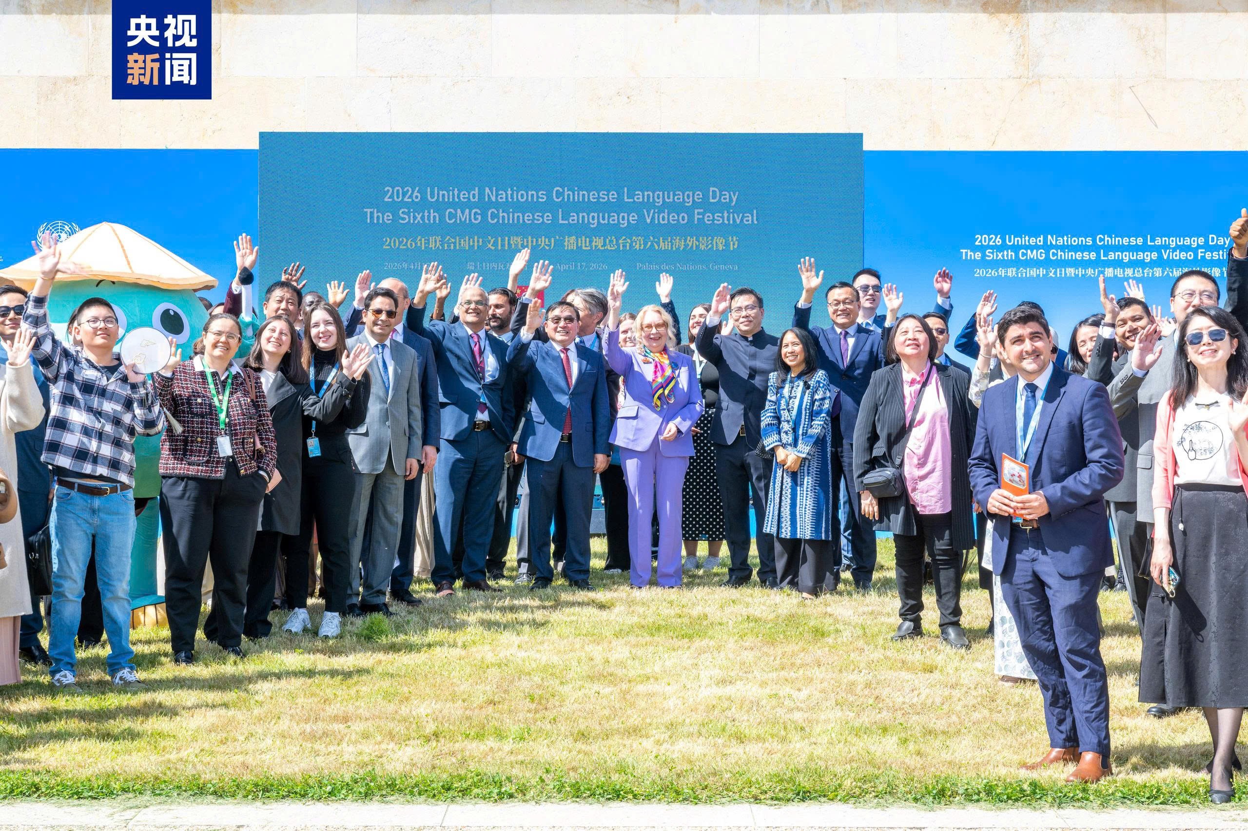 Ngày tiếng Trung và Liên hoan phim - truyền hình ở nước ngoài lần thứ 6 của CMG tại Thuỵ Sĩ