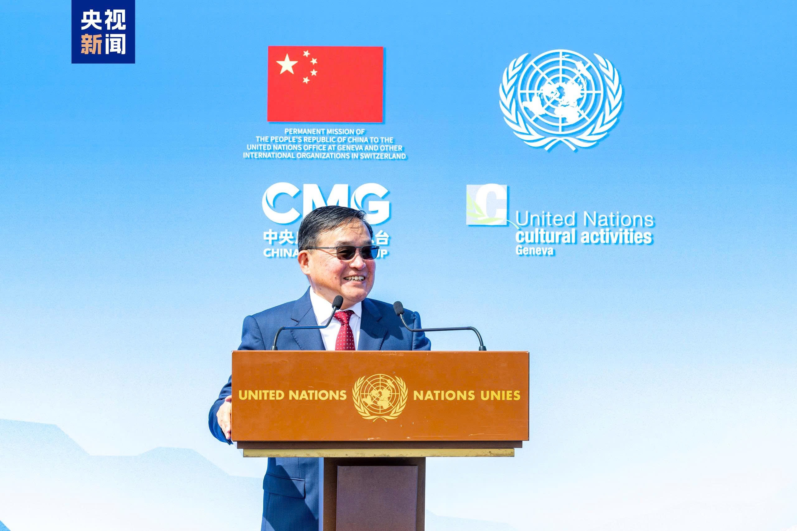 Ngày tiếng Trung và Liên hoan phim - truyền hình ở nước ngoài lần thứ 6 của CMG tại Thuỵ Sĩ