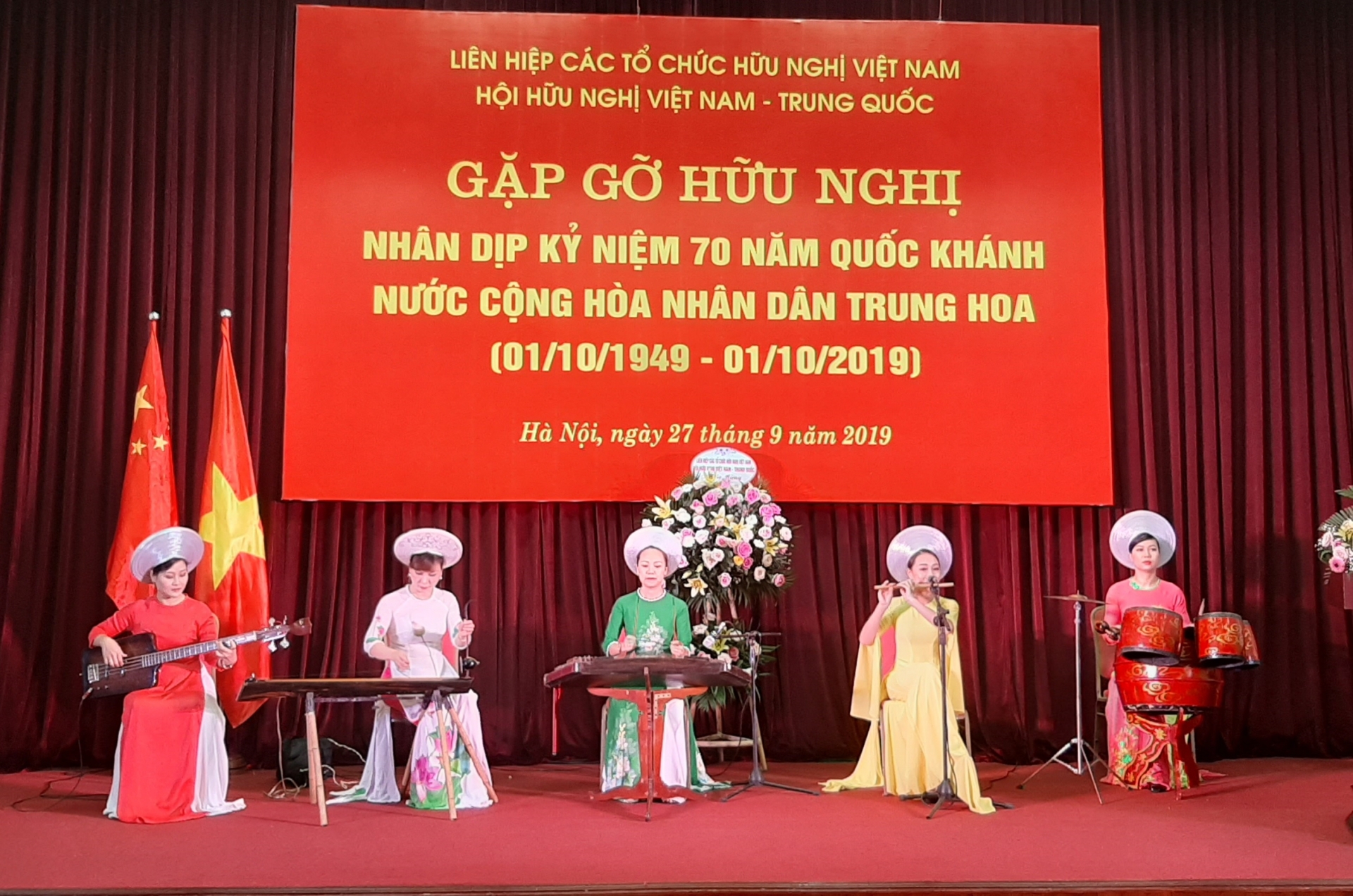 Gặp gỡ hữu nghị kỉ niệm 70 năm Quốc khánh Cộng hòa Nhân dân Trung Hoa