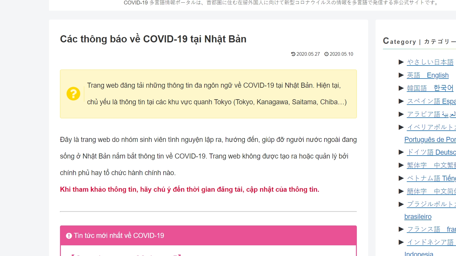 Ra mắt website hỗ trợ người nước ngoài về COVID-19 của nhóm sinh viên Việt Nam tại Nhật Bản