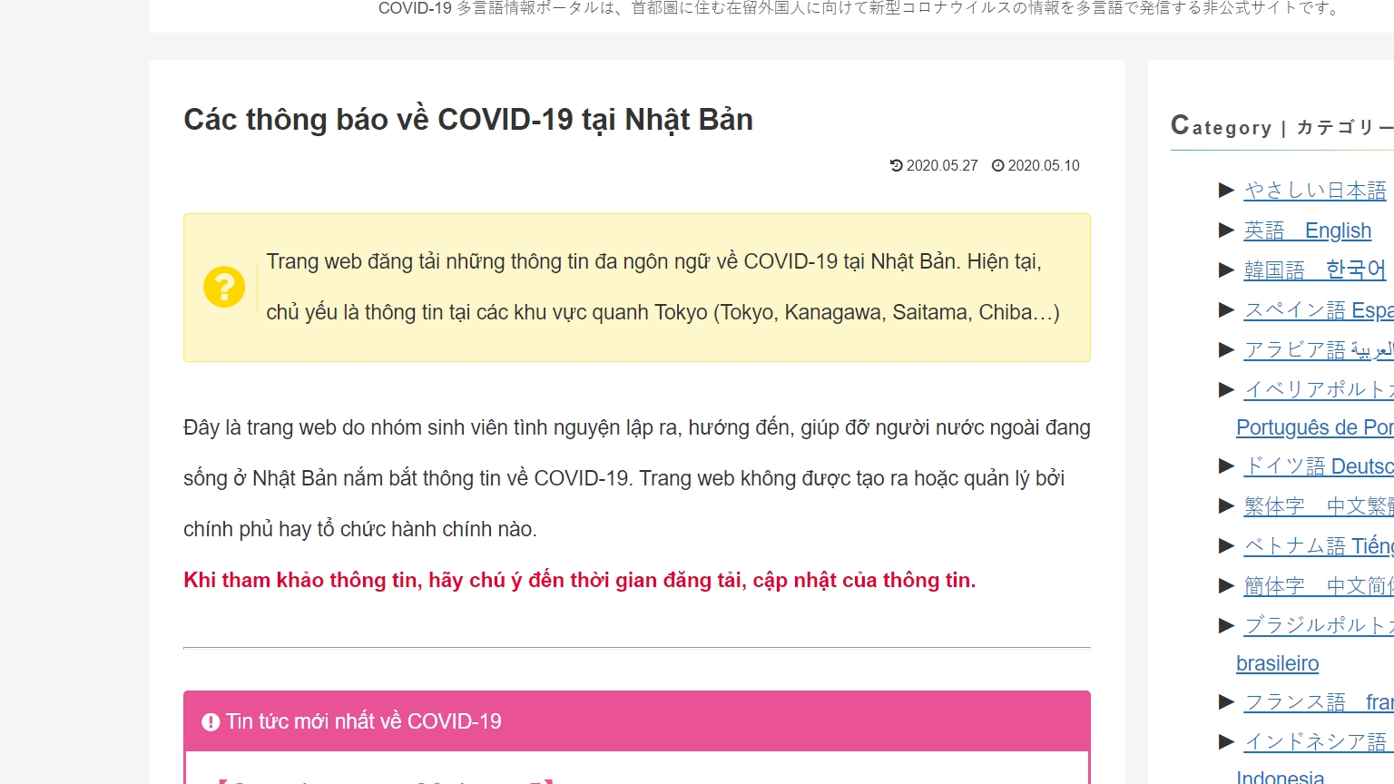 ra mat website ho tro nguoi nuoc ngoai ve covid 19 cua nhom sinh vien viet nam tai nhat ban