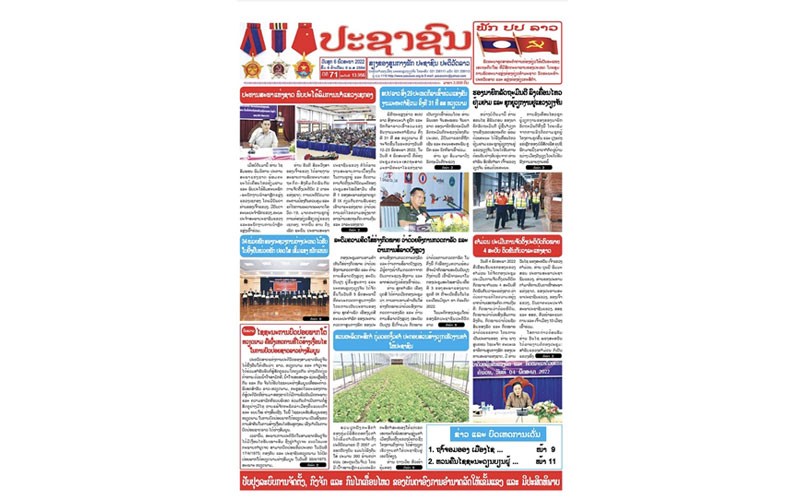 Báo chí Lào: Giải phóng miền nam Việt Nam tạo tiền đề cho giải phóng hoàn toàn Lào
