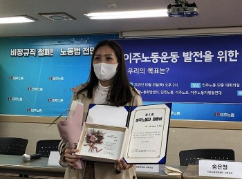 Nữ phiên dịch Việt Nam được trao giải vì hỗ trợ người lao động nhập cư tại Hàn Quốc