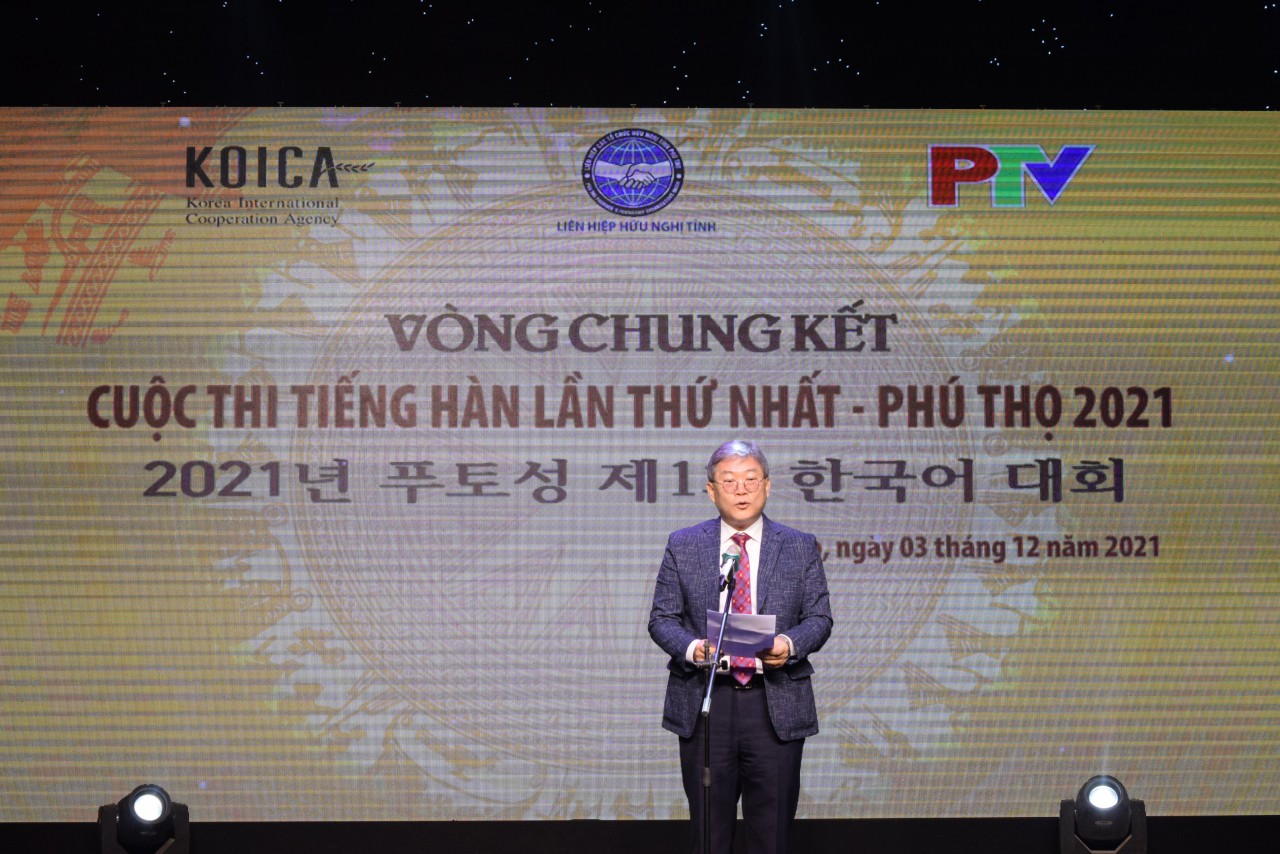 Thí sinh Nguyễn Thị Tuyết Nhung trở thành quán quân Cuộc thi tiếng Hàn lần thứ nhất - Phú Thọ 2021