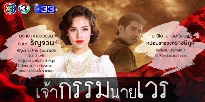 loat phim truyen hinh thai lan hay va dang xem nam 2020