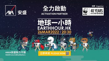 AXA Hồng Kông và Macau trở thành Đối tác kích hoạt của Sự kiện Giờ Trái đất 2022 của WWF tại Hồng Kông
