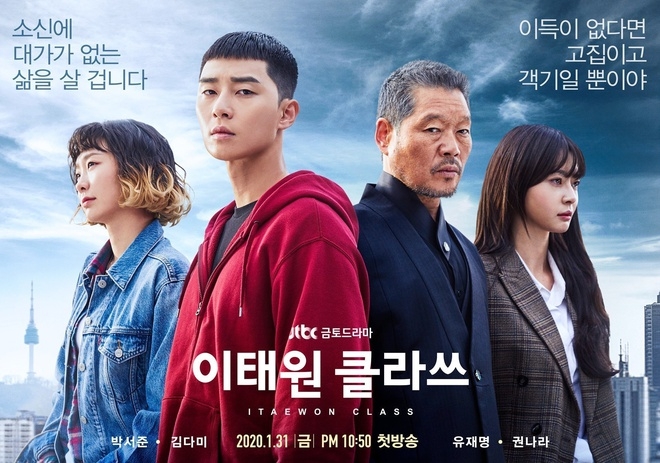 Lịch phát sóng phim Itaewon Class trên JTBC và Netflix | Thời Đại