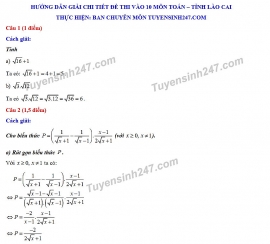 Đáp án đề thi môn Toán tuyển sinh lớp 10 vào THPT tỉnh Lào Cai năm 2020