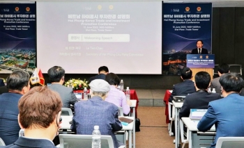 Hải Phòng và các doanh nghiệp Hàn Quốc ký kết hợp tác đầu tư 1,5 tỷ USD