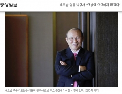 Ông Park Hang Seo bất ngờ nói về chuyện tiền bạc liên quan đến VFF