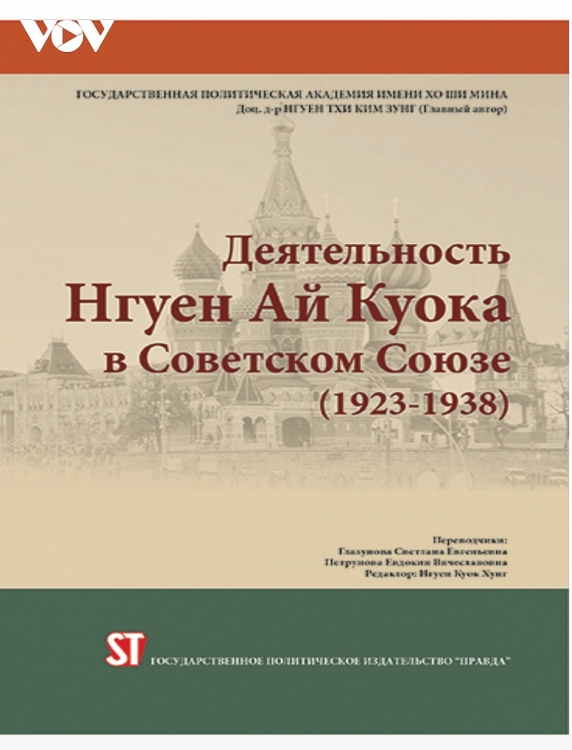 Dịch và giới thiệu sách về Bác nhằm lan tỏa những giá trị, tư tưởng của Chủ tịch Hồ Chí Minh tới độc giả Nga