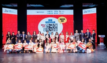 16 thí sinh xuất sắc nhất cuộc thi nói tiếng Hàn toàn quốc tranh tài