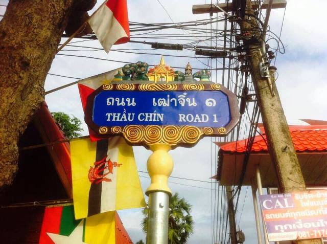 thai lan khai truong con duong mang ten bi danh thau chin cua bac ho