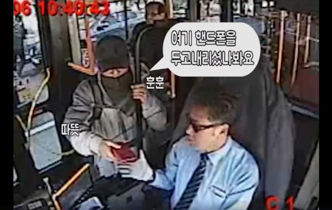nguoi phu nu han quoc bo quen dien thoai va hanh dong khong the ngo toi cua canh sat va nguoi dan noi nay