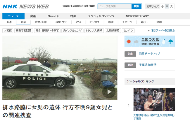 vu be gai nguoi viet duoc phat hien tu vong sau 2 ngay mat tich gay chan dong nhat ban