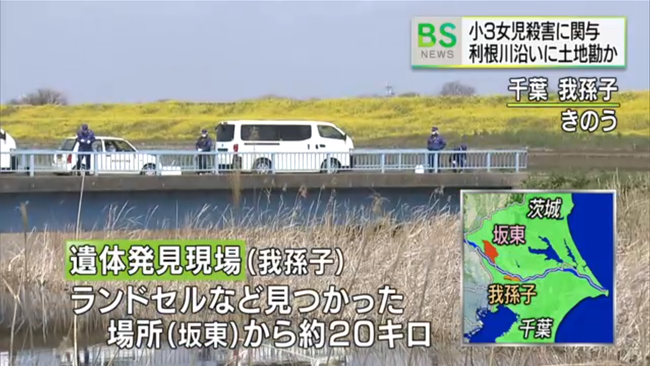 canh sat nhat suy doan nghi pham vu giet be gai nguoi viet co the song gan song