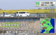 canh sat nhat suy doan nghi pham vu giet be gai nguoi viet co the song gan song